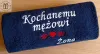Ręcznik dla Męża z dedykacją - super prezent!