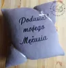 Poduszka z napisem