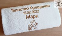 Prezent na Chrzest ukraiński - ręczniki z imieniem i datą
