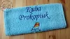 Ręcznik dla dziecka, dla przedszkolaka, 30x50 cm z TWOIM HAFTEM