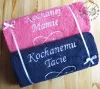 Ręcznik z haftem - super prezent dla mamy, taty